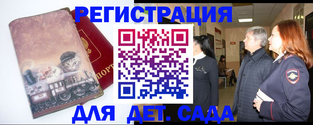 временная регистрация в Кашине