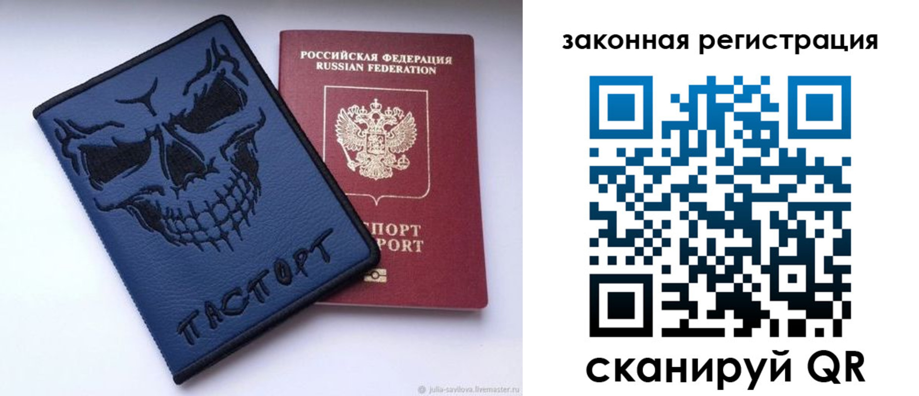 временная регистрация для школы в Кашине