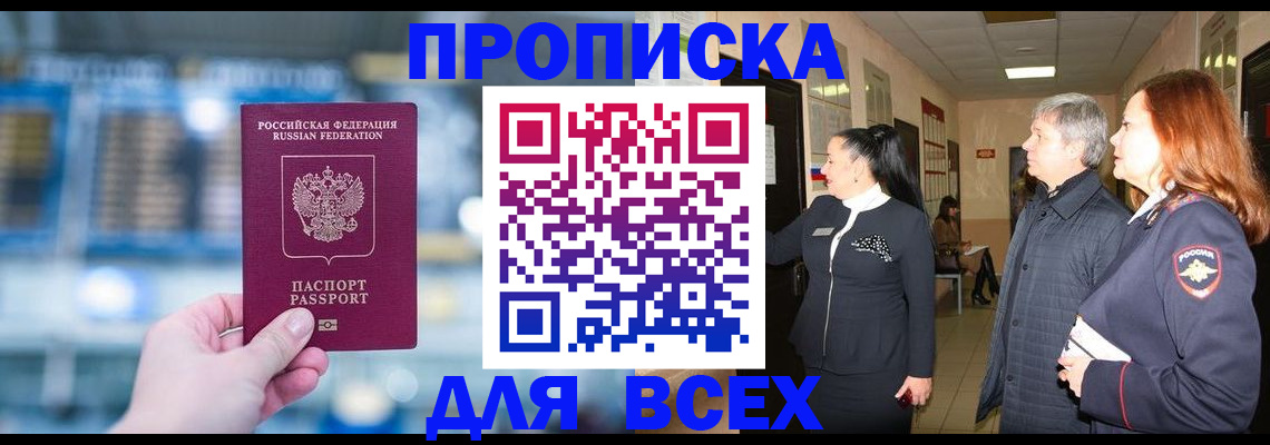 временная регистрация законно в Кашине
