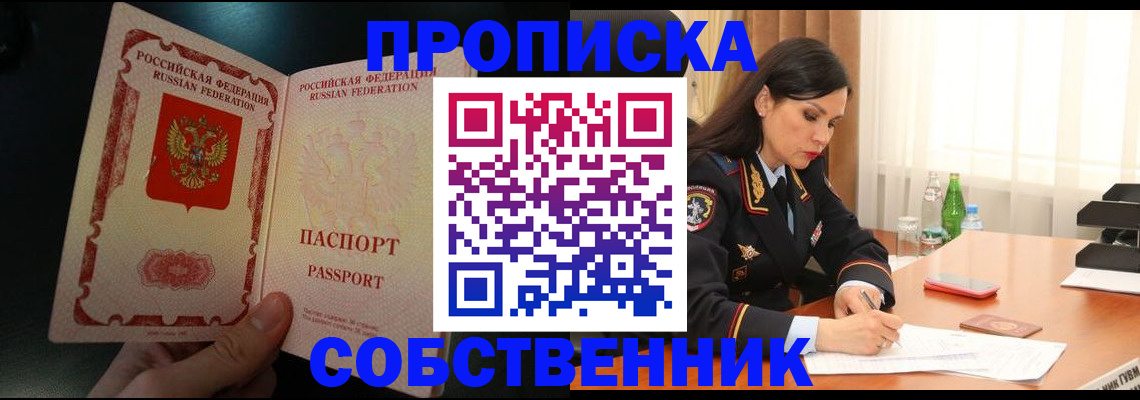 прописка иностранных граждан в Кашине